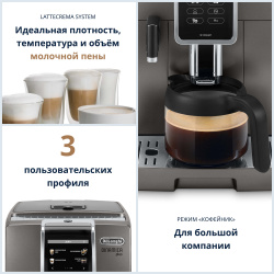 Кофемашина DeLonghi ECAM 370.95.T Dinamica Plus- фото8