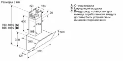 Вытяжка Bosch DWK065G20R- фото8