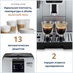 Кофемашина автоматическая DeLonghi ECAM 370.85 SB Dinamica Plus- фото5