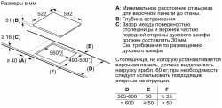 Индукционная варочная панель Bosch PUE631BB2E- фото4