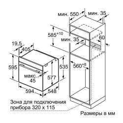 Духовой шкаф Bosch HBG655BS1- фото10