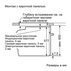 Духовой шкаф Bosch HBG655BS1- фото9