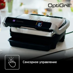 Электрогриль Tefal Optigrill Elite GC750D30- фото7