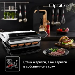 Электрогриль Tefal Optigrill Elite XL GC760D30- фото7