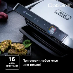 Электрогриль Tefal Optigrill Elite XL GC760D30- фото8