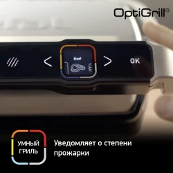 Электрогриль Tefal Optigrill Elite XL GC760D30- фото9