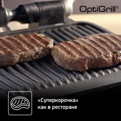 Электрогриль Tefal Optigrill Elite XL GC760D30- фото5