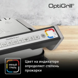 Умный электрогриль Tefal Optigrill 2in1 GC772D30- фото7