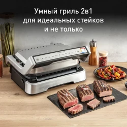 Умный электрогриль Tefal Optigrill 2in1 GC772D30- фото8