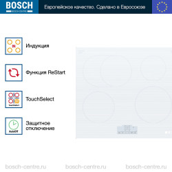 Индукционная варочная панель Bosch PIF612BB1E- фото5