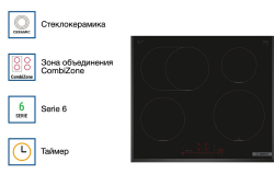 Индукционная варочная панель Bosch PIF651HC1E- фото3