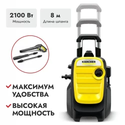 Мойка высокого давления Karcher K 5 Compact 1.630-750.0 - фото